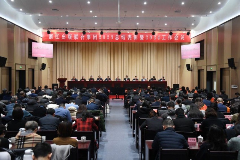 九州（中国）召开 2023总结表彰暨2024工作会议